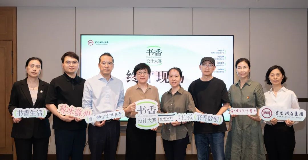 汇聚创新动能｜首届书香设计大赛终审圆满收官
